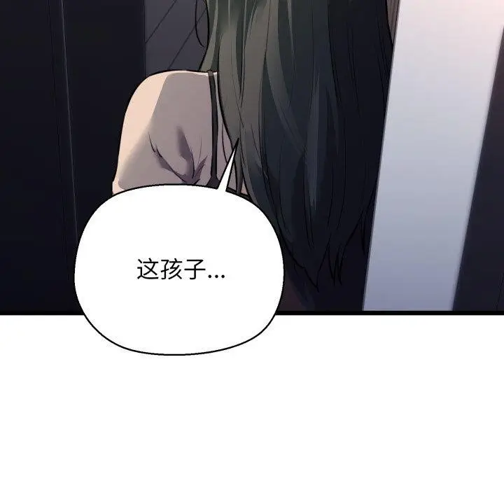 漫画《我的拉拉队宝贝》第42话第124张图