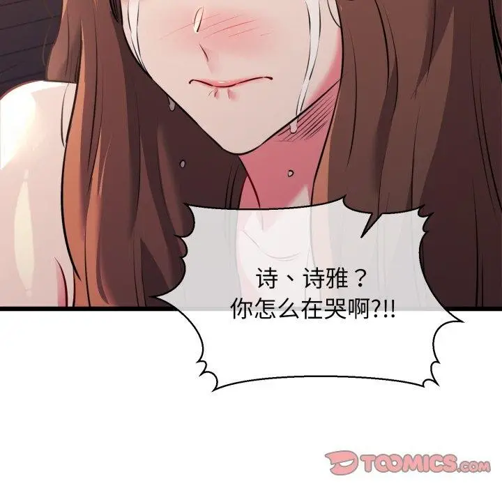 漫画《我的拉拉队宝贝》第42话第129张图