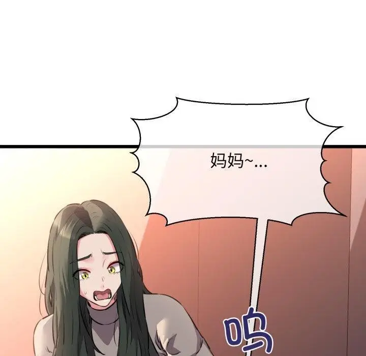 漫画《我的拉拉队宝贝》第42话第130张图