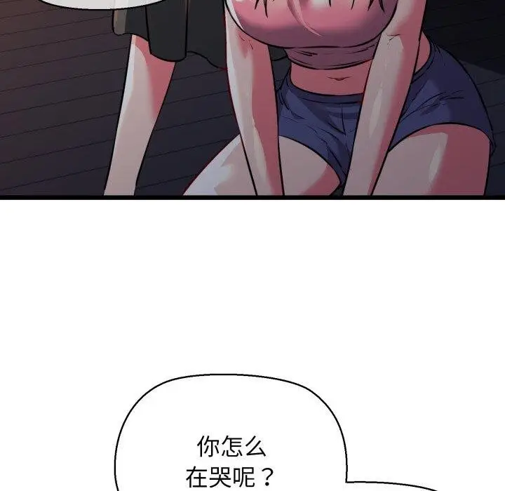 漫画《我的拉拉队宝贝》第42话第132张图