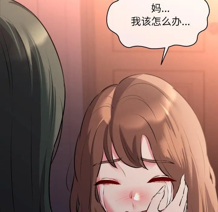 漫画《我的拉拉队宝贝》第42话第136张图