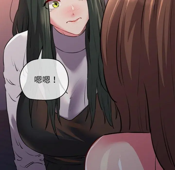 漫画《我的拉拉队宝贝》第42话第139张图