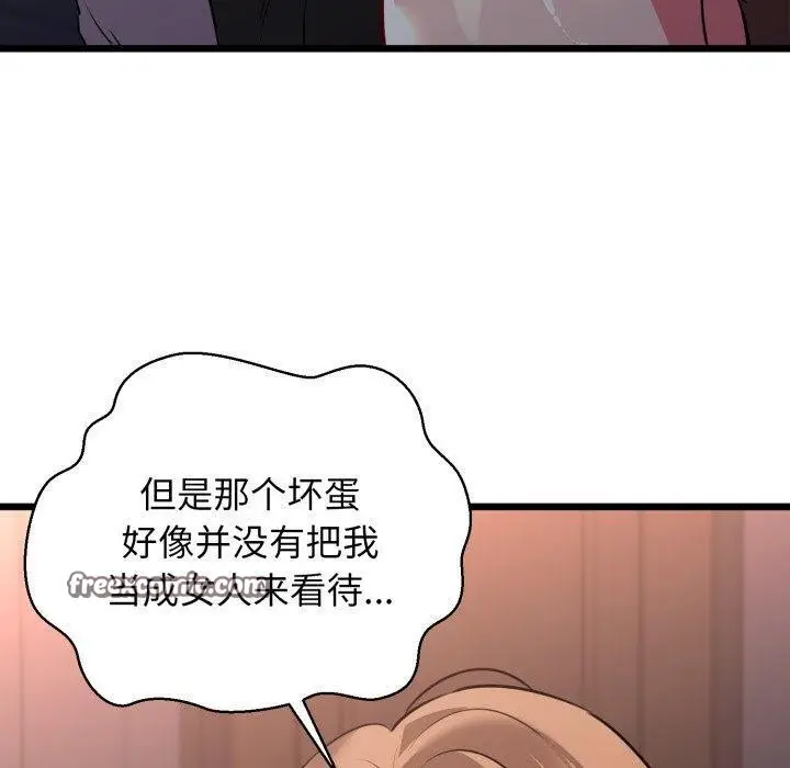 漫画《我的拉拉队宝贝》第42话第140张图