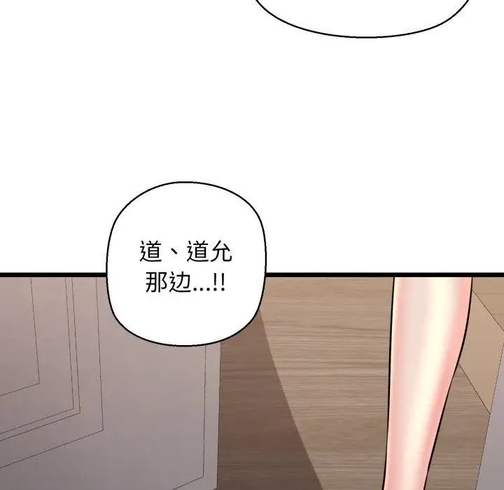 漫画《我的拉拉队宝贝》第42话第15张图
