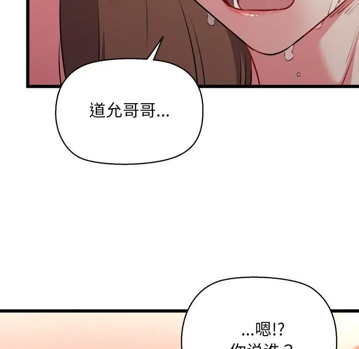 漫画《我的拉拉队宝贝》第42话第152张图