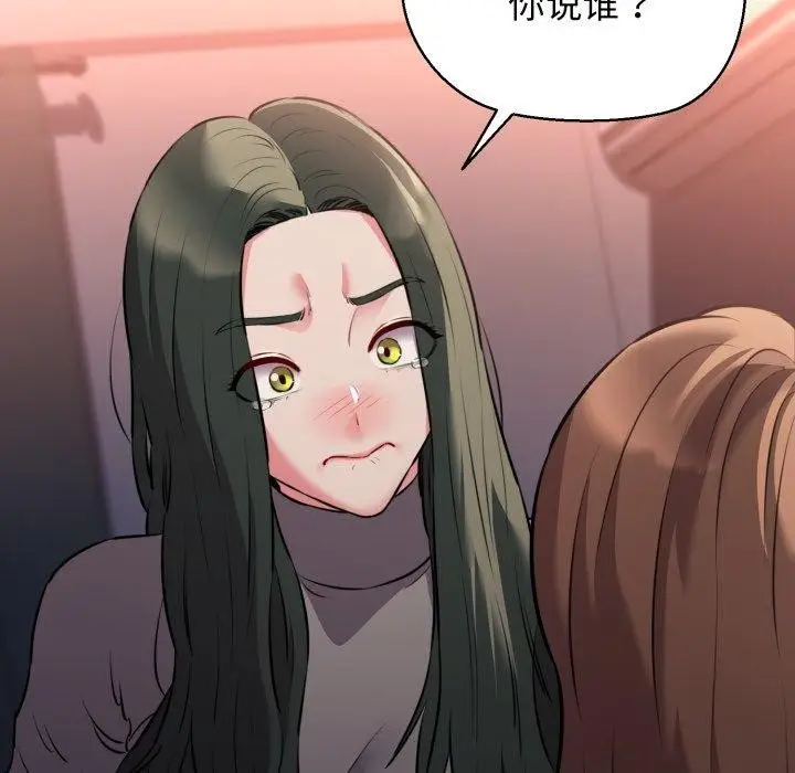 漫画《我的拉拉队宝贝》第42话第153张图
