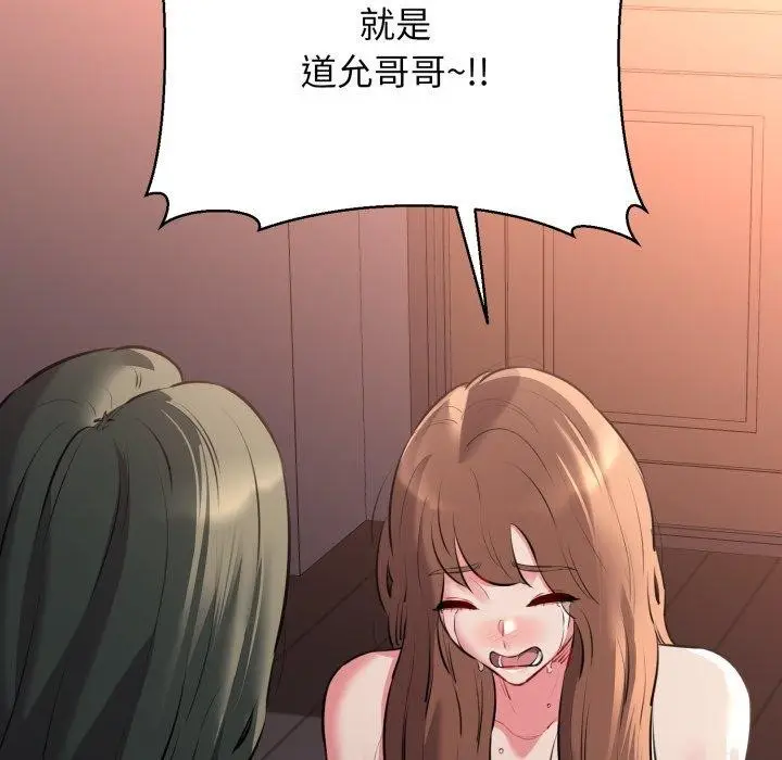 漫画《我的拉拉队宝贝》第42话第155张图