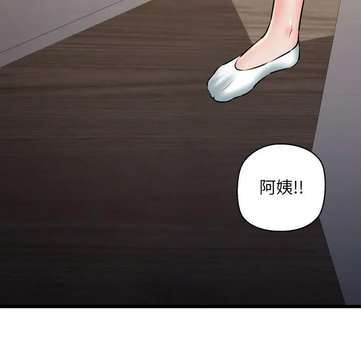 漫画《我的拉拉队宝贝》第42话第16张图