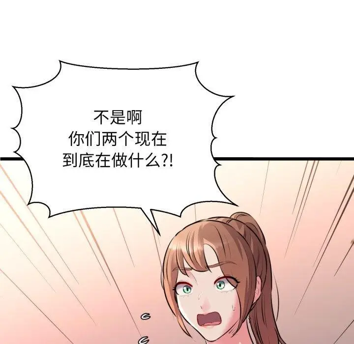 漫画《我的拉拉队宝贝》第42话第25张图
