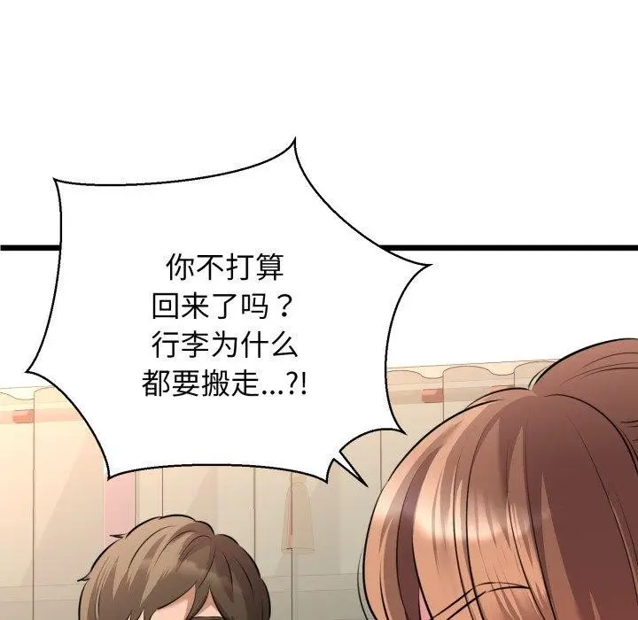 漫画《我的拉拉队宝贝》第42话第33张图