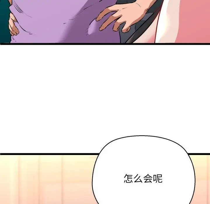 漫画《我的拉拉队宝贝》第42话第35张图