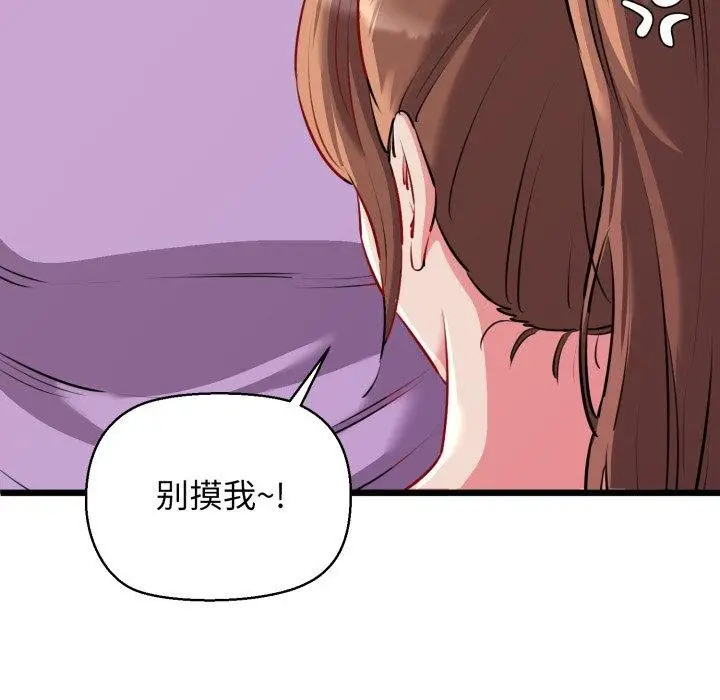 漫画《我的拉拉队宝贝》第42话第37张图