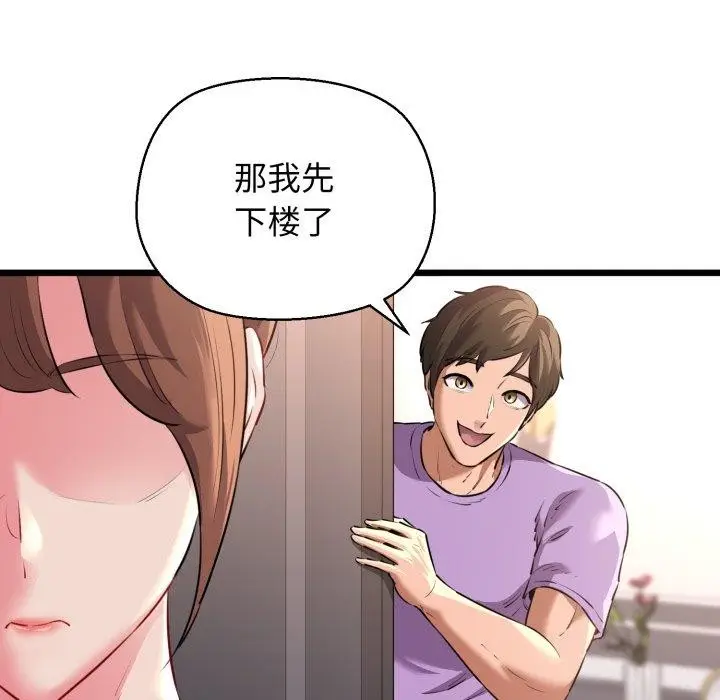 漫画《我的拉拉队宝贝》第42话第46张图