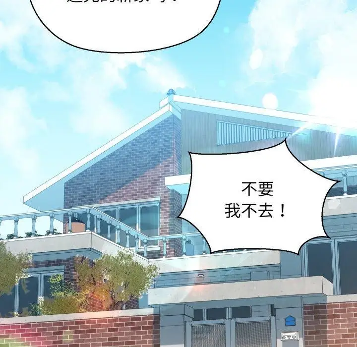 漫画《我的拉拉队宝贝》第42话第53张图