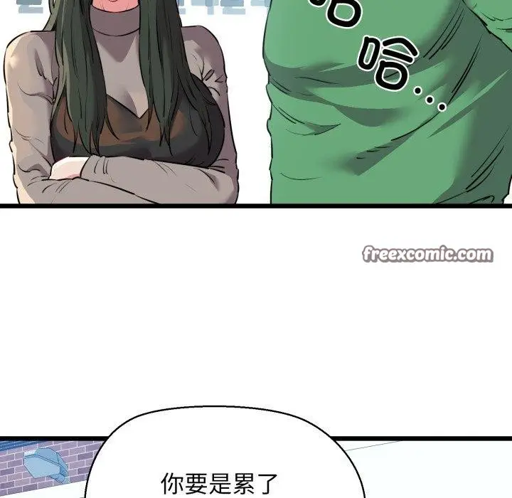 漫画《我的拉拉队宝贝》第42话第56张图