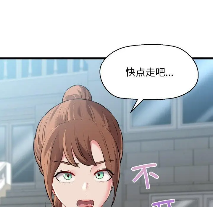 漫画《我的拉拉队宝贝》第42话第59张图