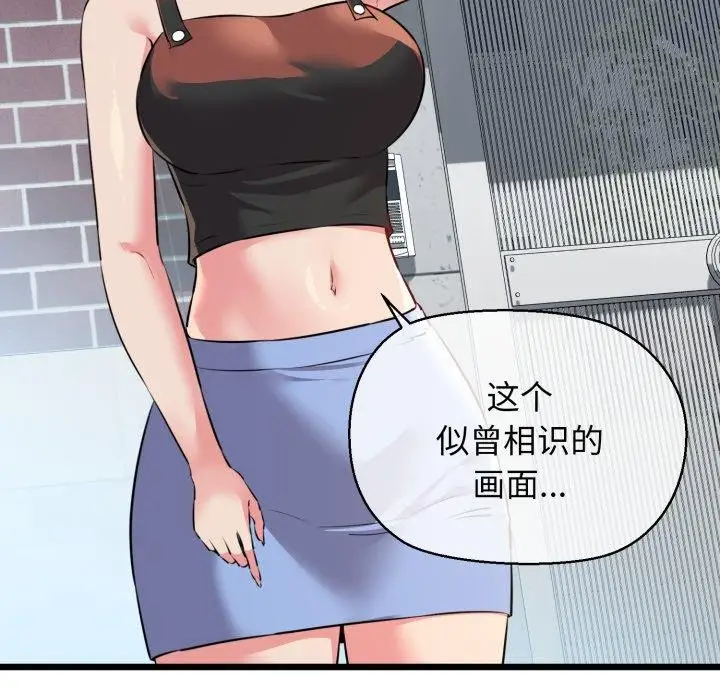 漫画《我的拉拉队宝贝》第42话第64张图