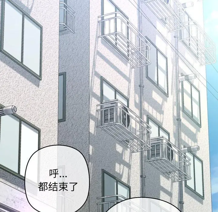 漫画《我的拉拉队宝贝》第42话第67张图