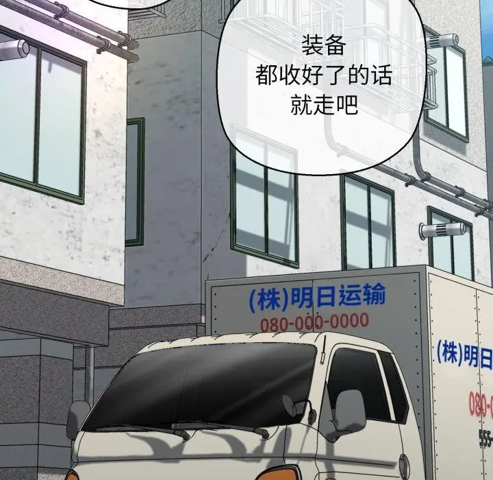 漫画《我的拉拉队宝贝》第42话第68张图