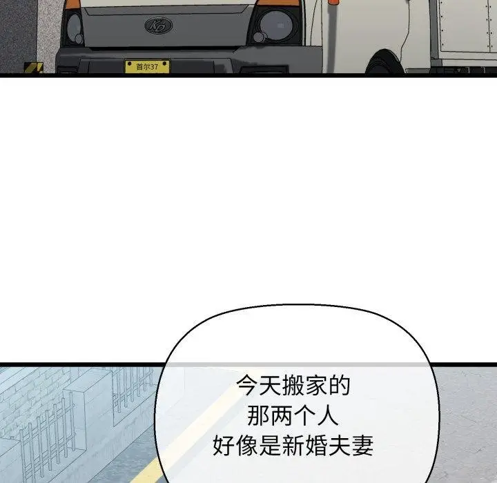 漫画《我的拉拉队宝贝》第42话第69张图