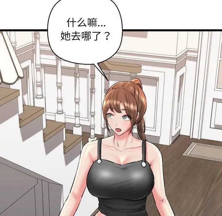 漫画《我的拉拉队宝贝》第42话第7张图