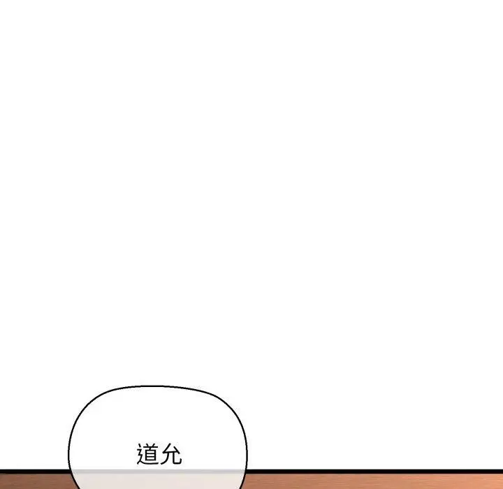 漫画《我的拉拉队宝贝》第42话第89张图