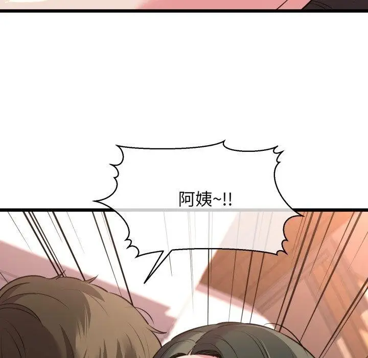 漫画《我的拉拉队宝贝》第42话第94张图