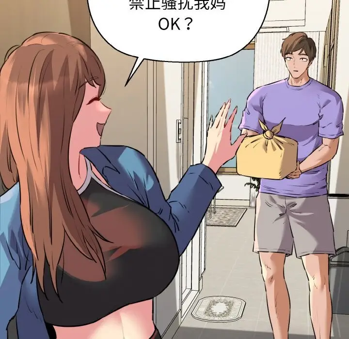 漫画《我的拉拉队宝贝》第43话第100张图