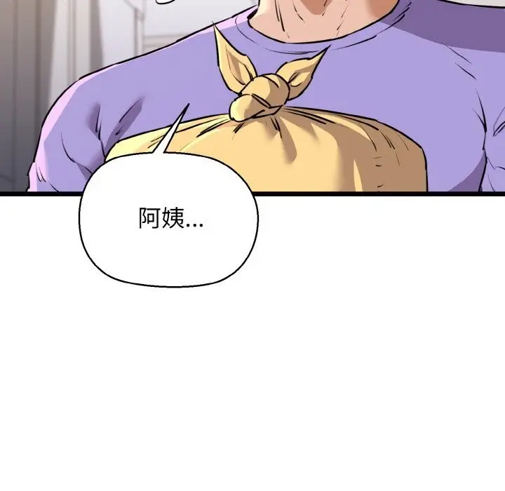 漫画《我的拉拉队宝贝》第43话第103张图