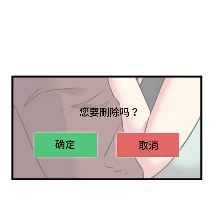 漫画《我的拉拉队宝贝》第43话第109张图