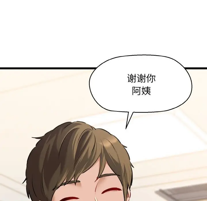漫画《我的拉拉队宝贝》第43话第11张图