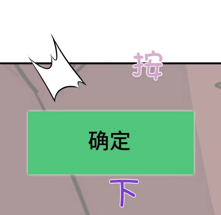 漫画《我的拉拉队宝贝》第43话第110张图