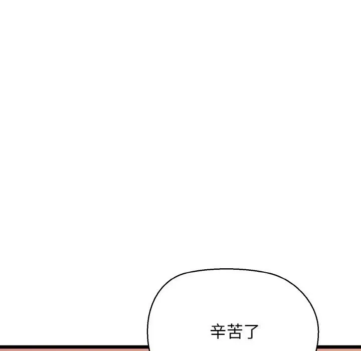 漫画《我的拉拉队宝贝》第43话第119张图