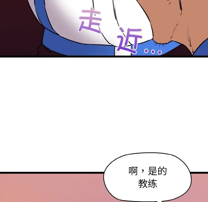 漫画《我的拉拉队宝贝》第43话第124张图