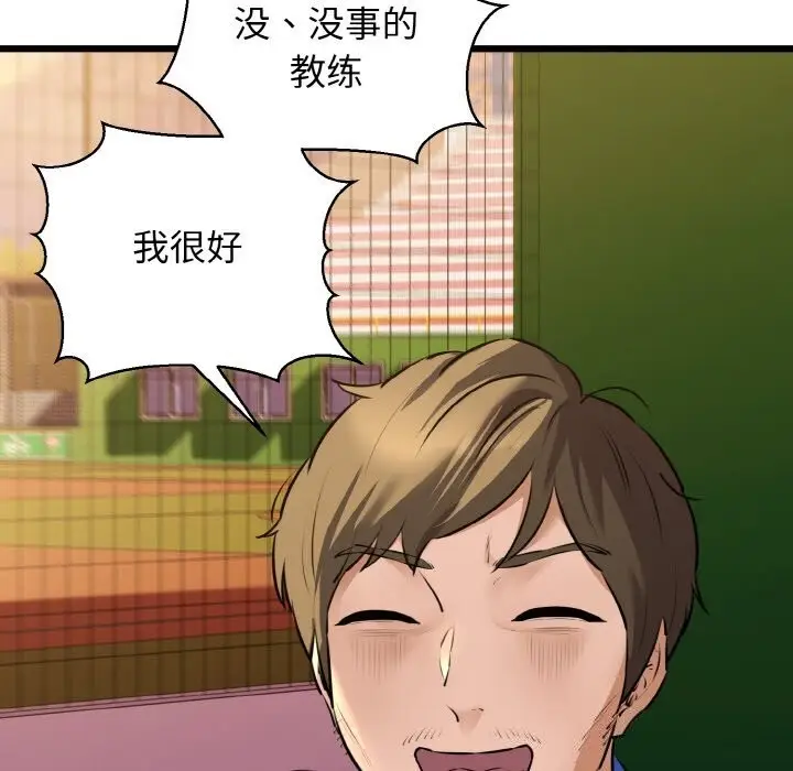 漫画《我的拉拉队宝贝》第43话第127张图