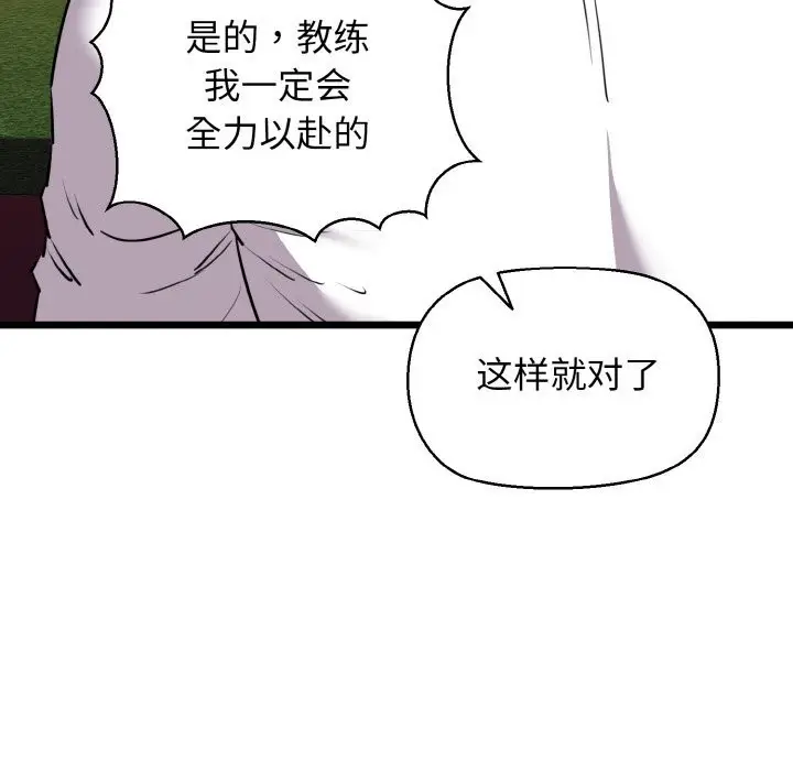 漫画《我的拉拉队宝贝》第43话第131张图