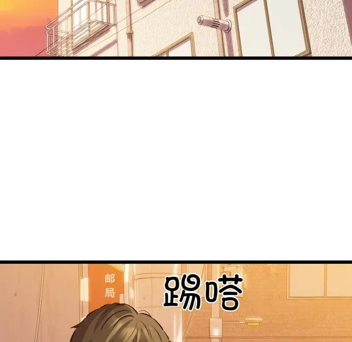 漫画《我的拉拉队宝贝》第43话第134张图