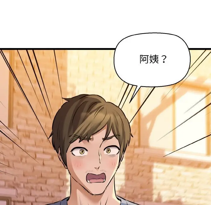 漫画《我的拉拉队宝贝》第43话第141张图