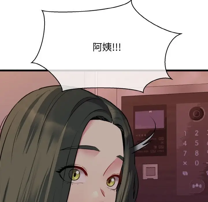 漫画《我的拉拉队宝贝》第43话第143张图