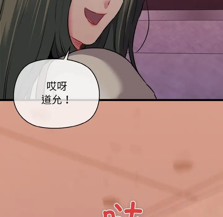 漫画《我的拉拉队宝贝》第43话第144张图