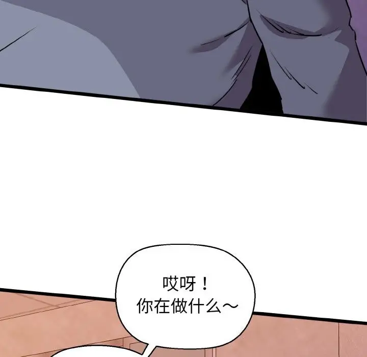 漫画《我的拉拉队宝贝》第43话第147张图