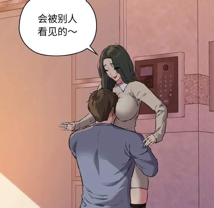 漫画《我的拉拉队宝贝》第43话第148张图