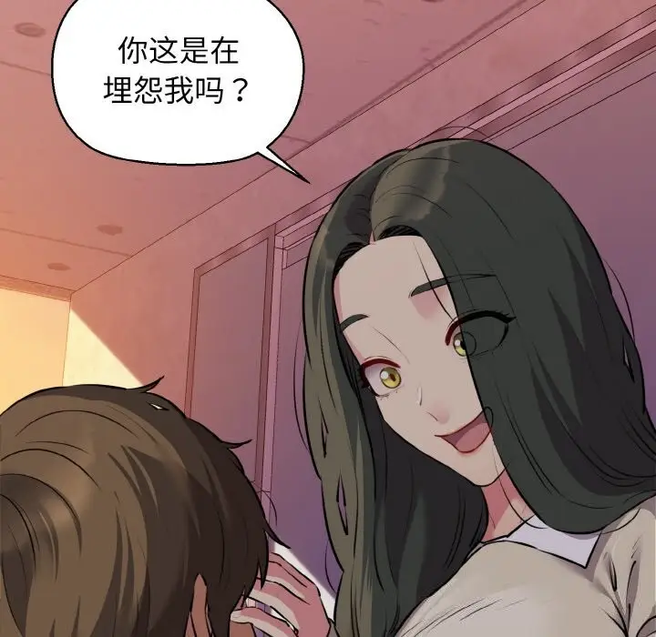 漫画《我的拉拉队宝贝》第43话第157张图