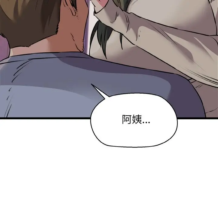 漫画《我的拉拉队宝贝》第43话第158张图