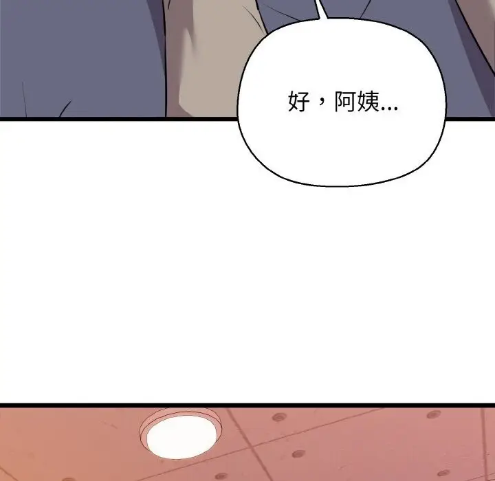 漫画《我的拉拉队宝贝》第43话第166张图