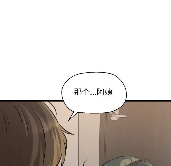 漫画《我的拉拉队宝贝》第43话第17张图
