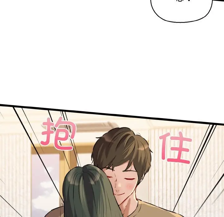 漫画《我的拉拉队宝贝》第43话第19张图