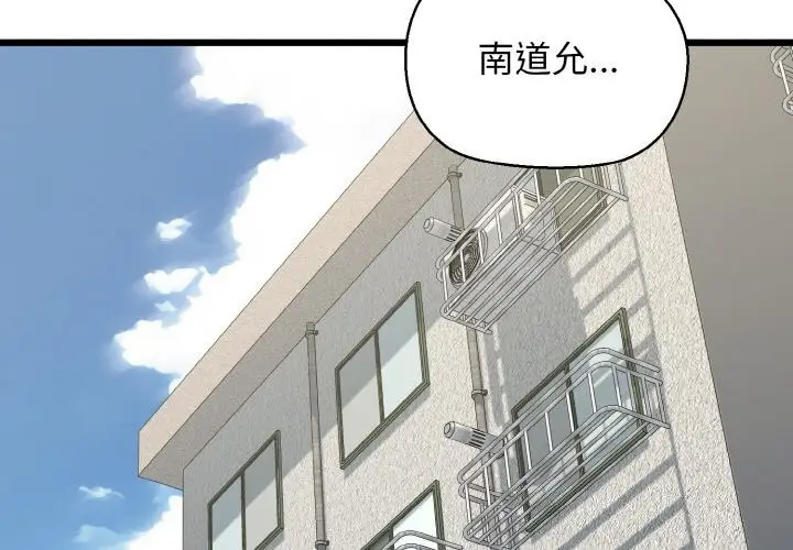 漫画《我的拉拉队宝贝》第43话第2张图