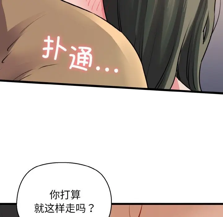漫画《我的拉拉队宝贝》第43话第22张图