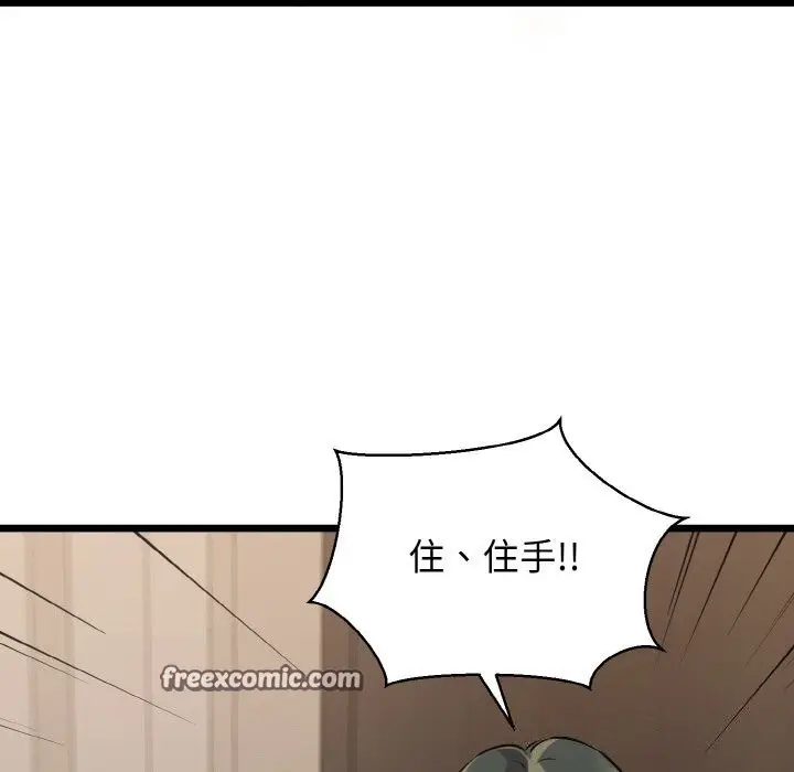 漫画《我的拉拉队宝贝》第43话第28张图